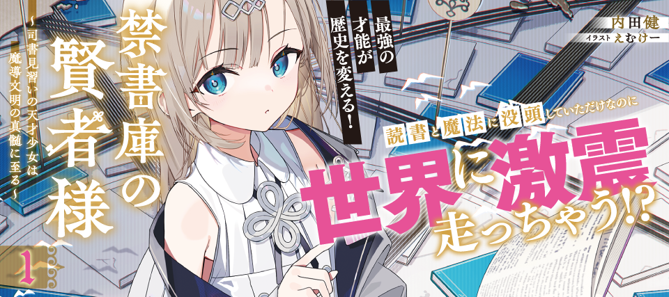 禁書庫