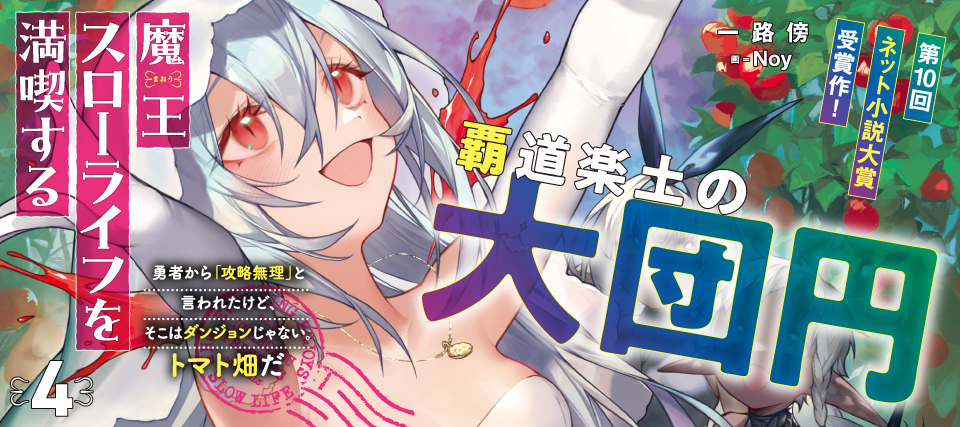 トマト04