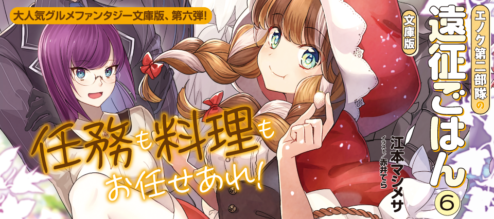 エノク文庫06
