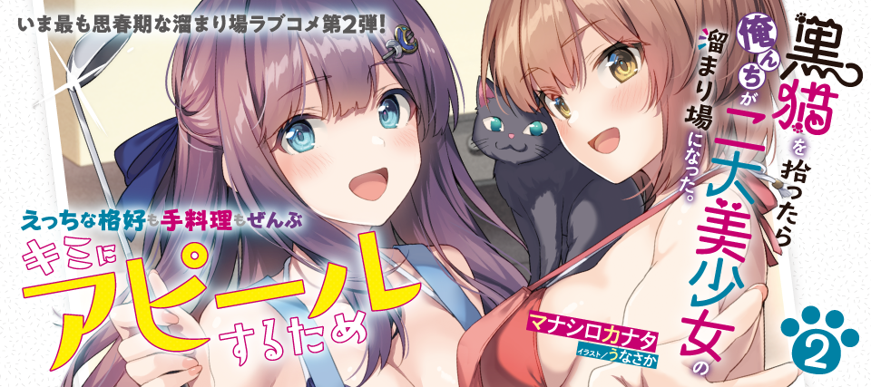 黒猫02