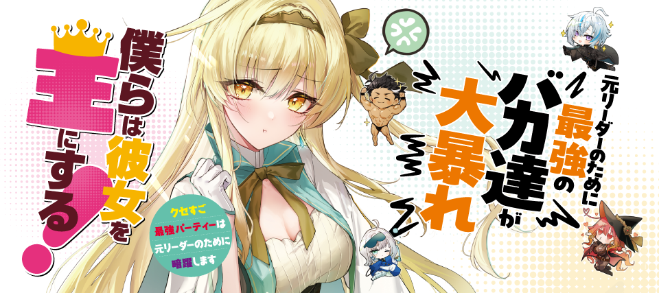 僕にする01