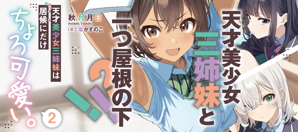 てんちょろ02