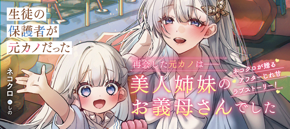 生徒の保護者