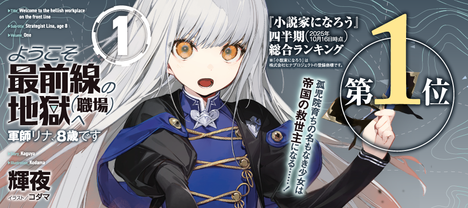 リナ１