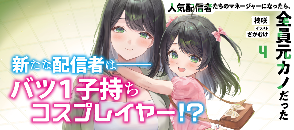 全員元カノ