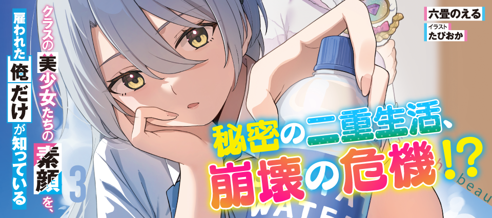 クラやと３